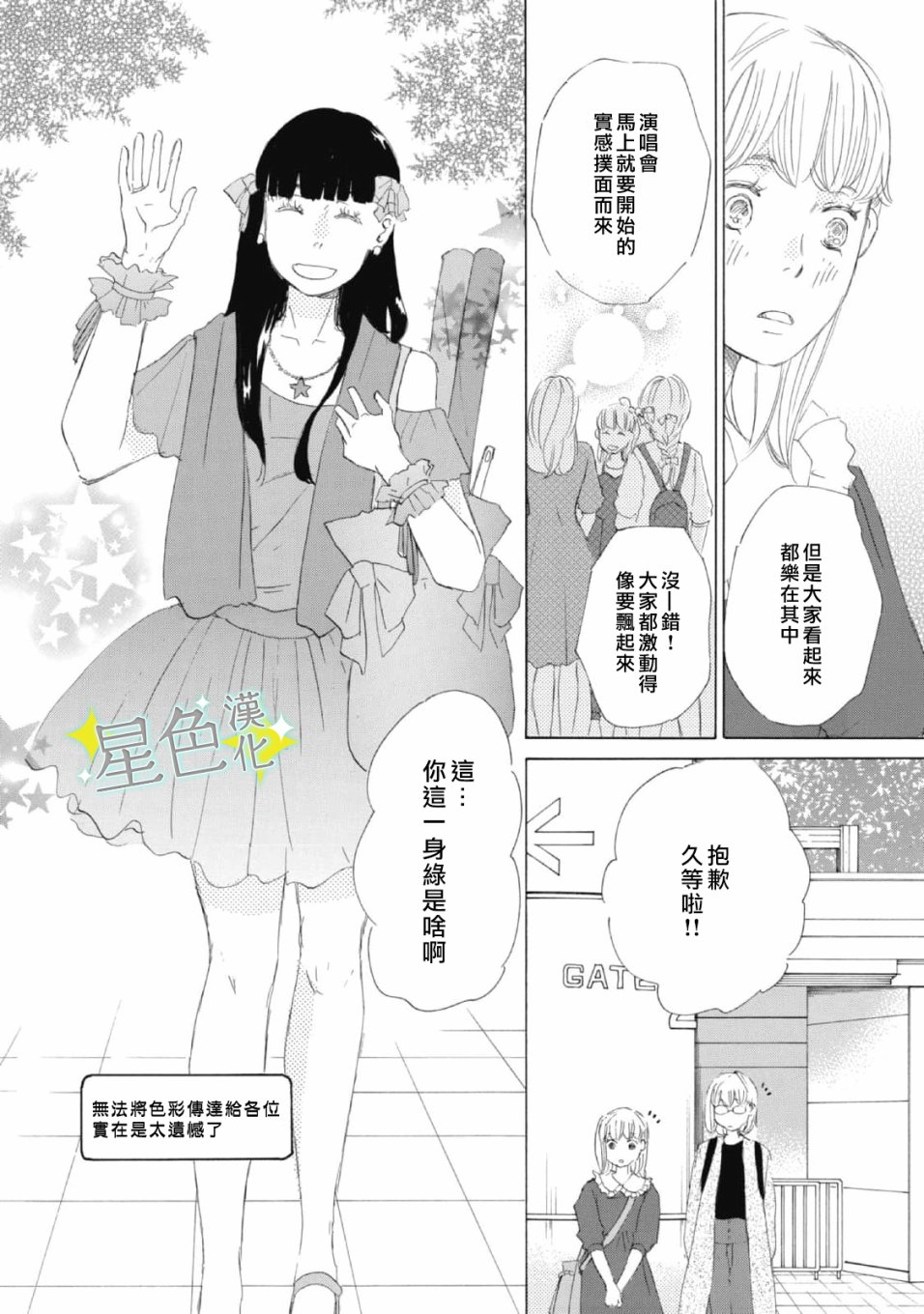 第11话4