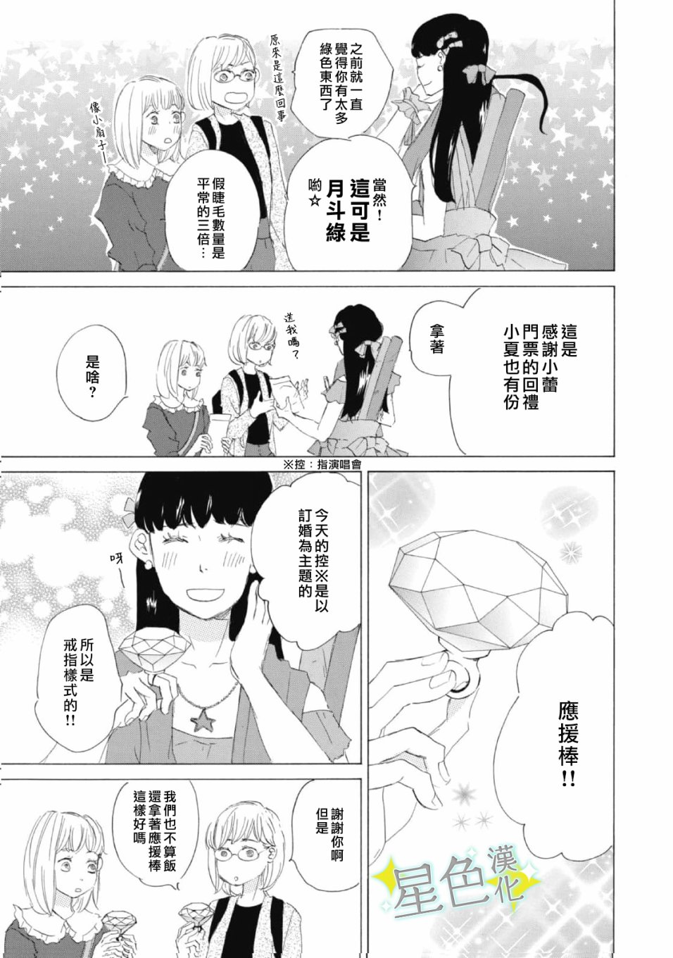 第11话5