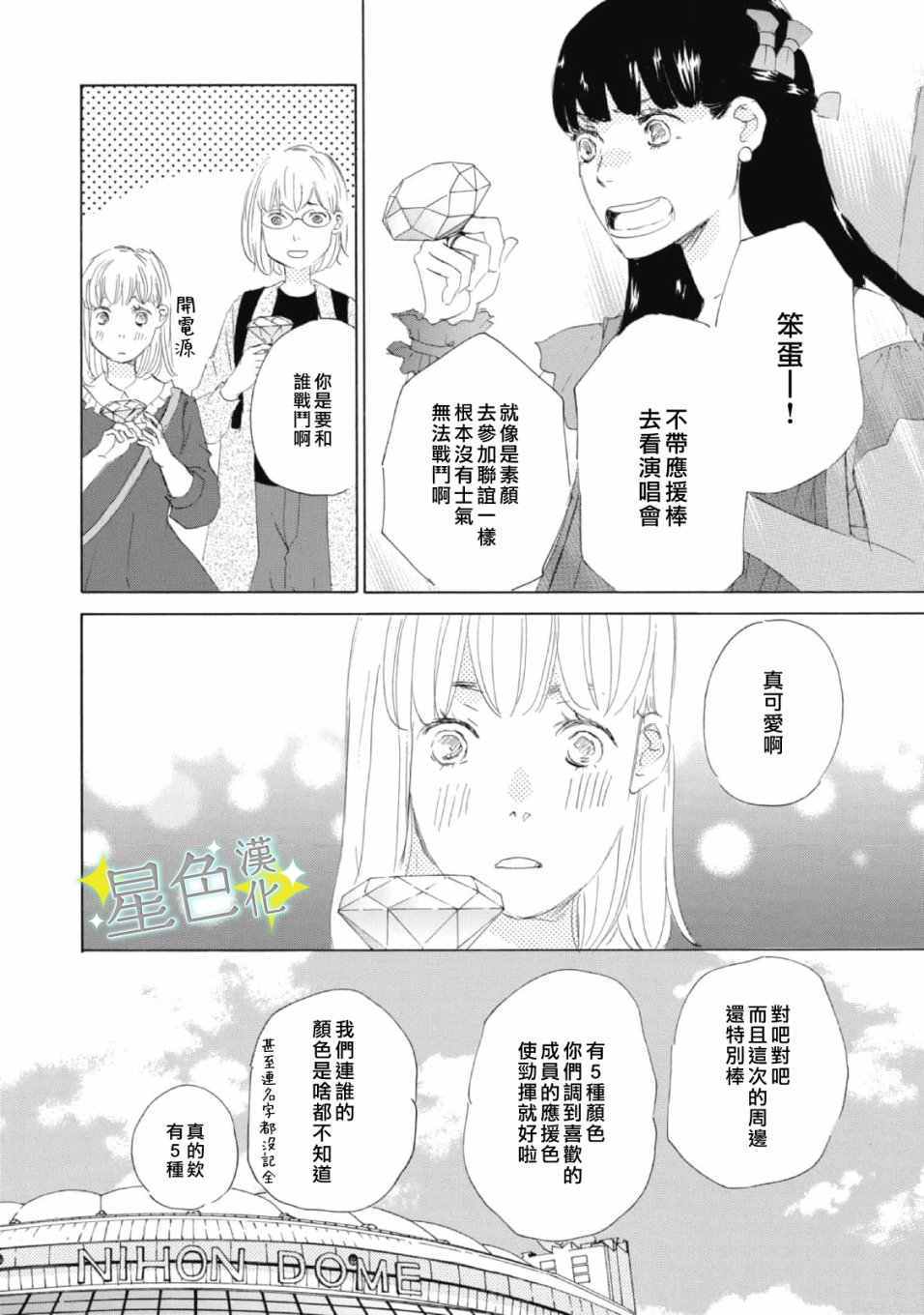 第11话6