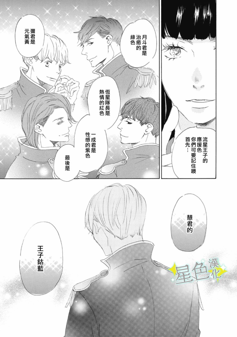 第11话7