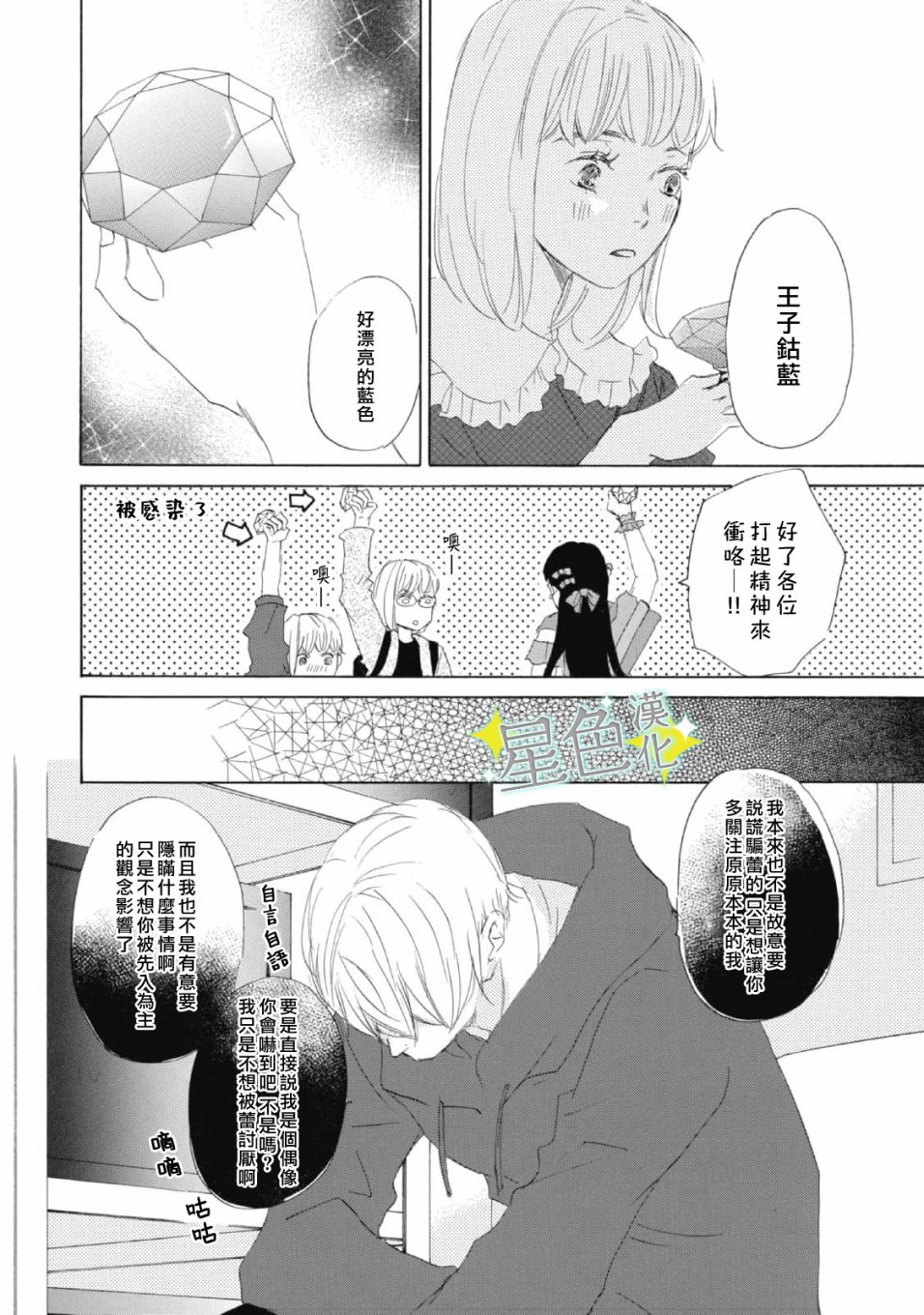 第11话8