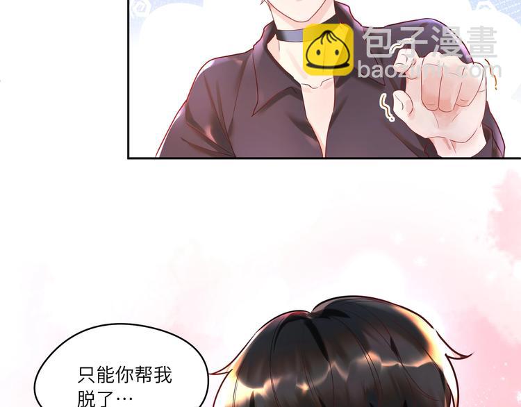 第12话 你来帮我上药💊24
