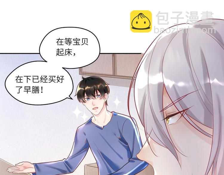 第12话 你来帮我上药💊62