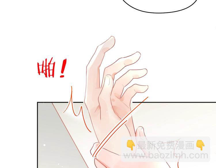 第12话 你来帮我上药💊85
