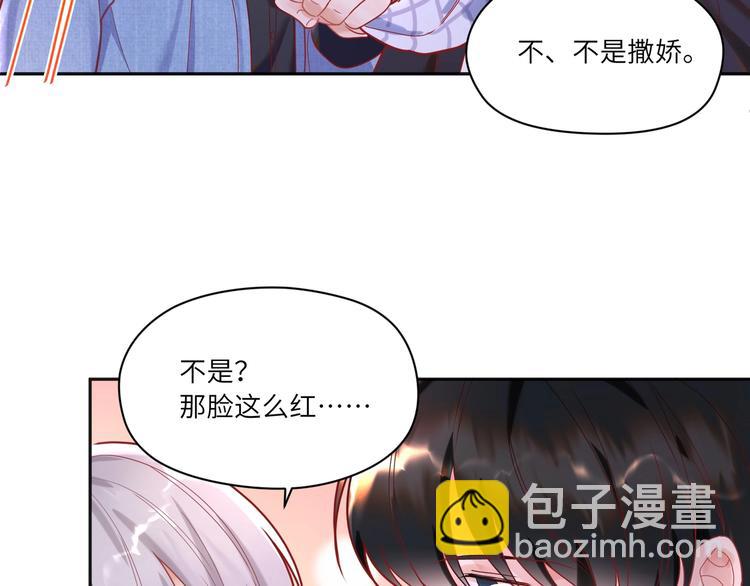 第17话 真想咬你一口😈16