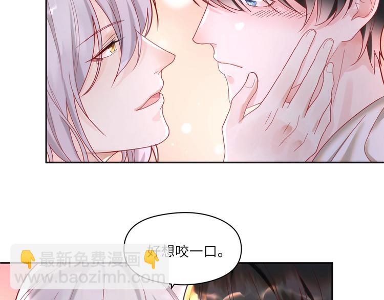 第17话 真想咬你一口😈17