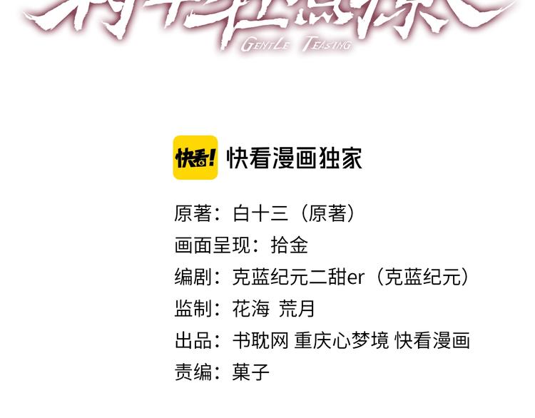 第17话 真想咬你一口😈2