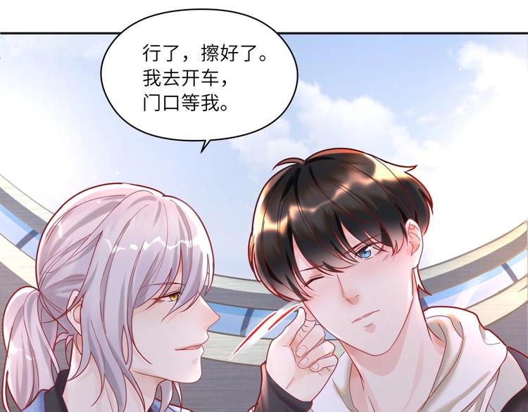 第17话 真想咬你一口😈22