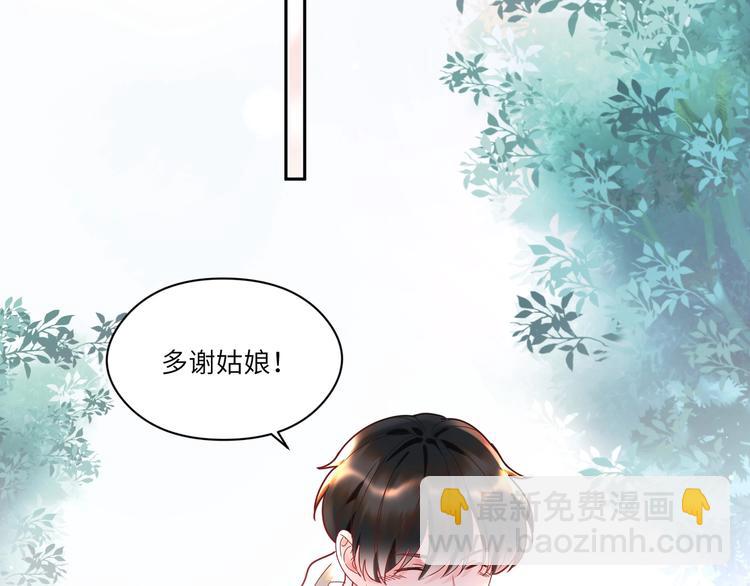 第17话 真想咬你一口😈33
