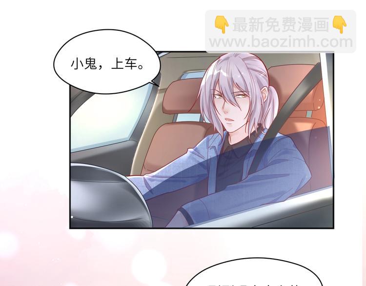 第17话 真想咬你一口😈36