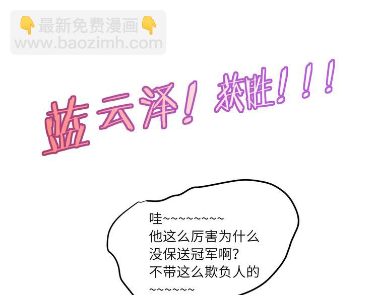 第17话 真想咬你一口😈4