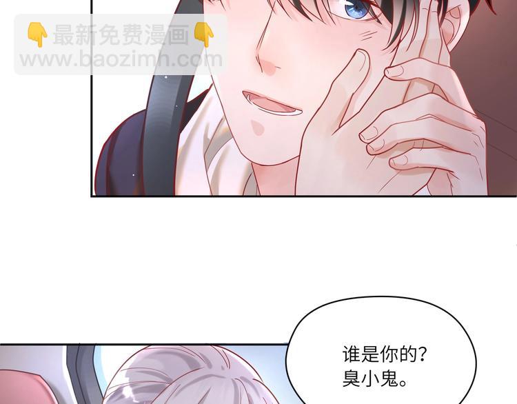 第17话 真想咬你一口😈47