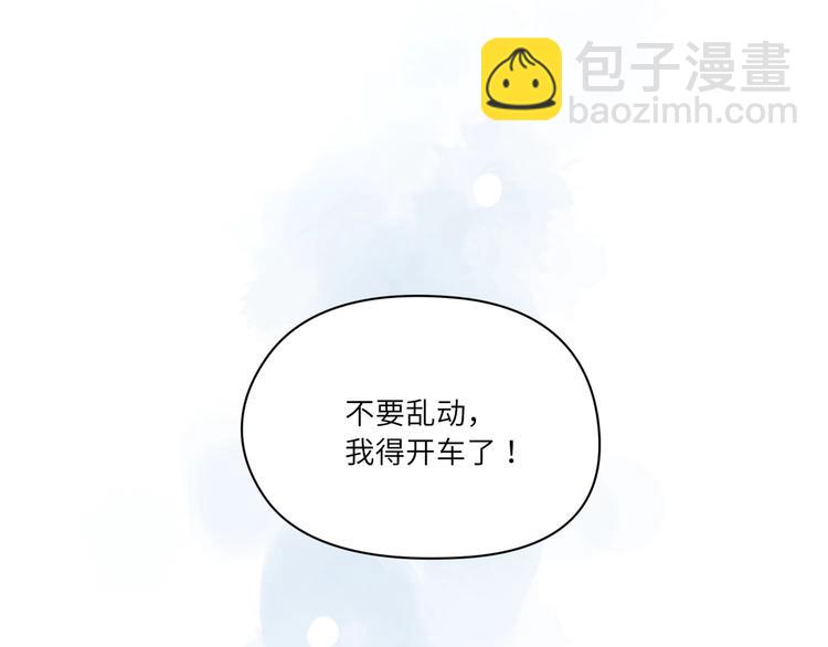 第17话 真想咬你一口😈49