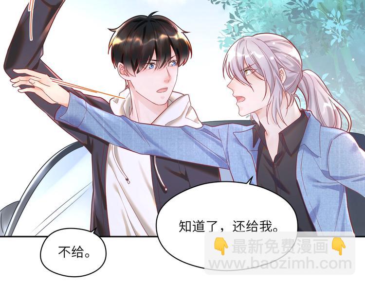 第17话 真想咬你一口😈60