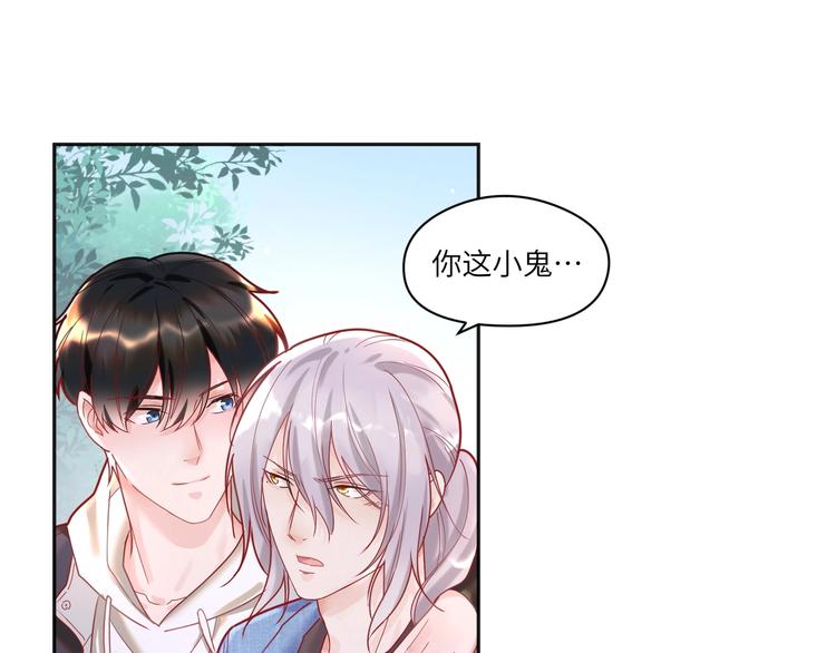 第17话 真想咬你一口😈63