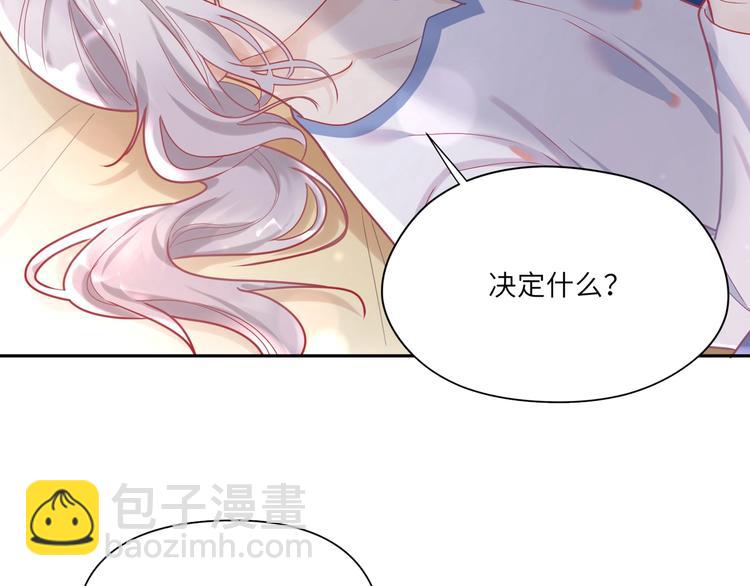 第17话 真想咬你一口😈74