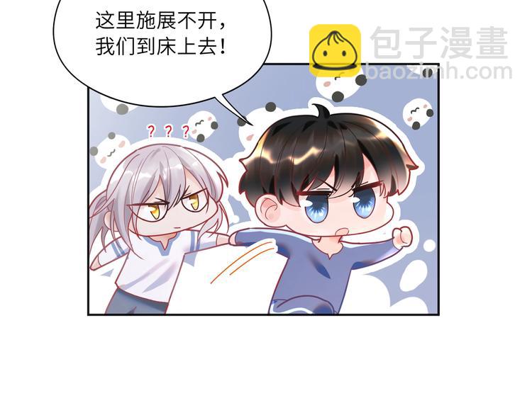 第17话 真想咬你一口😈75