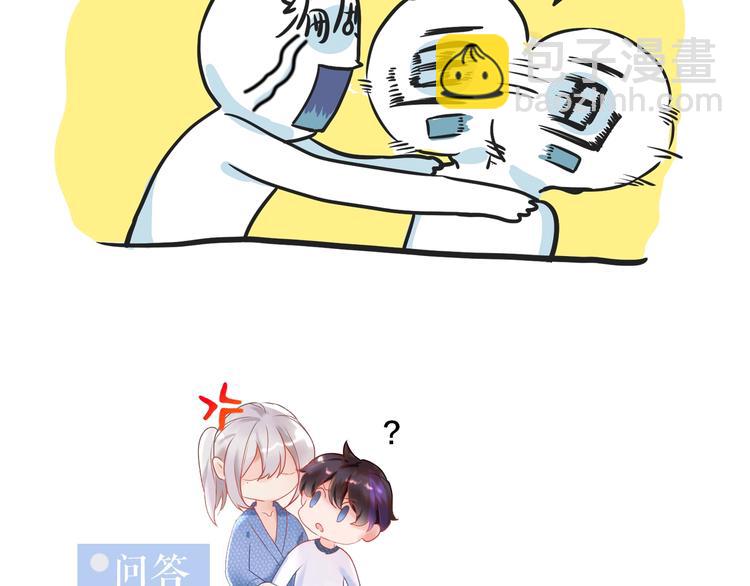 第17话 真想咬你一口😈78