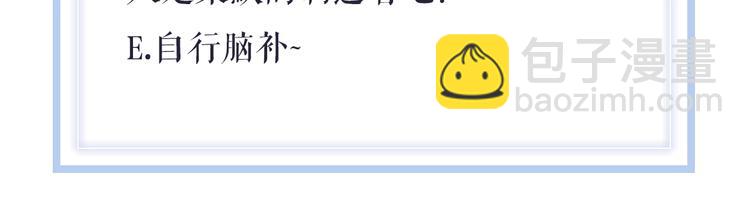 第17话 真想咬你一口😈80