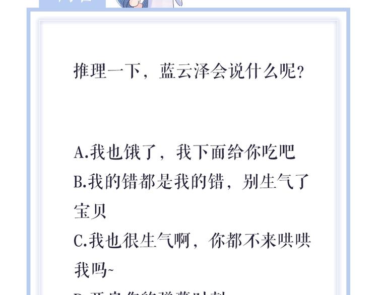 第20话 我心疼你🥺100