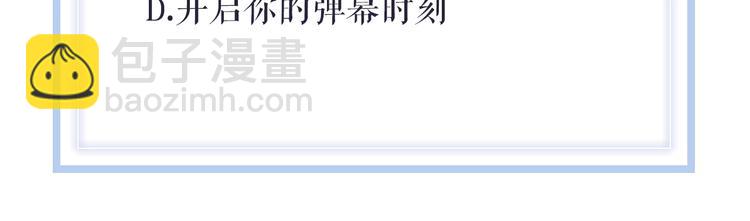 第20话 我心疼你🥺101