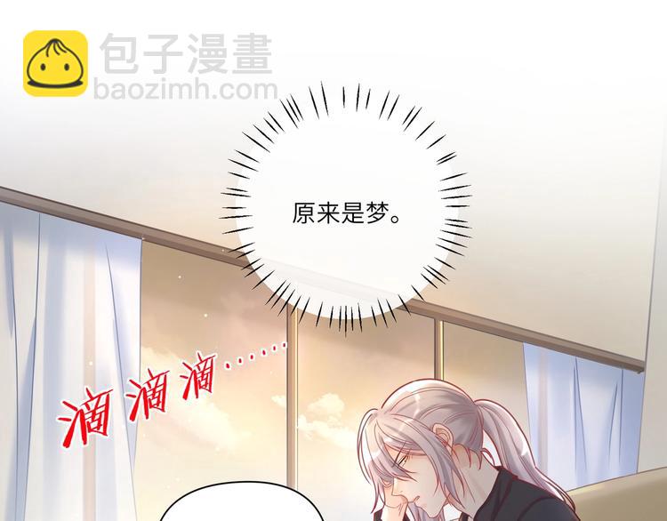 第20话 我心疼你🥺16