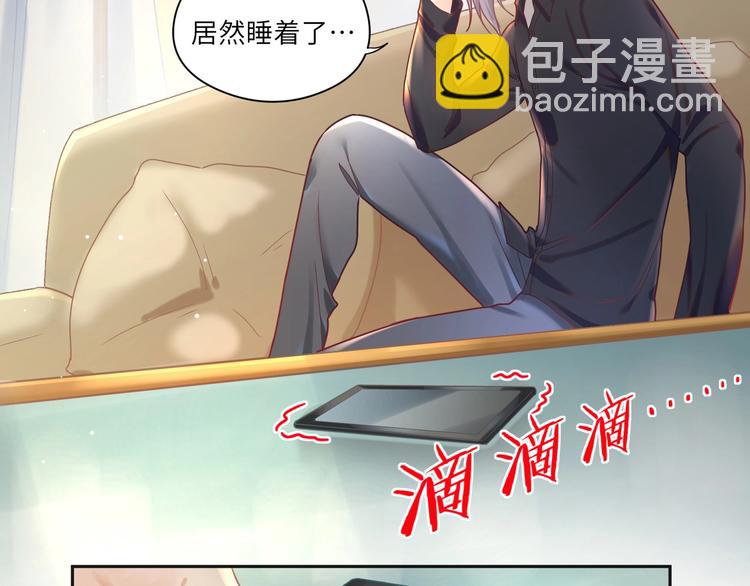 第20话 我心疼你🥺17
