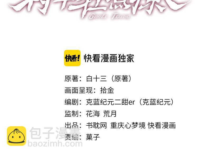 第20话 我心疼你🥺2
