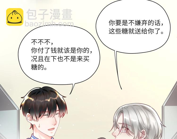 第20话 我心疼你🥺21