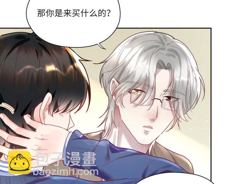 第20话 我心疼你🥺23