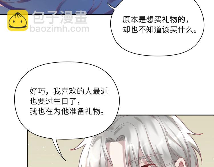 第20话 我心疼你🥺24