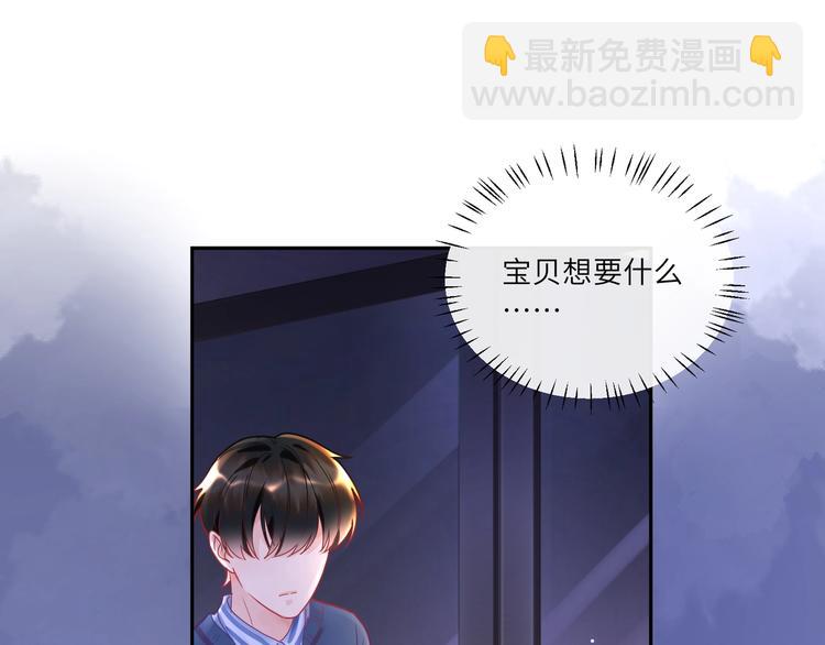 第20话 我心疼你🥺28