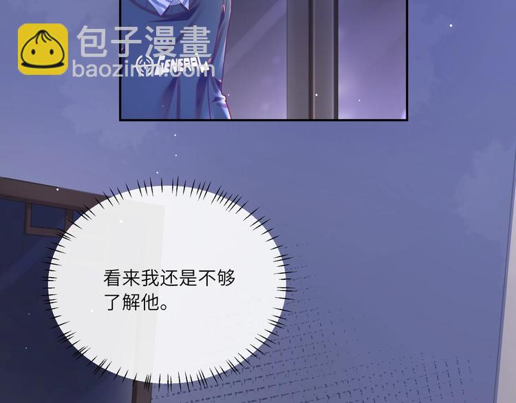第20话 我心疼你🥺29