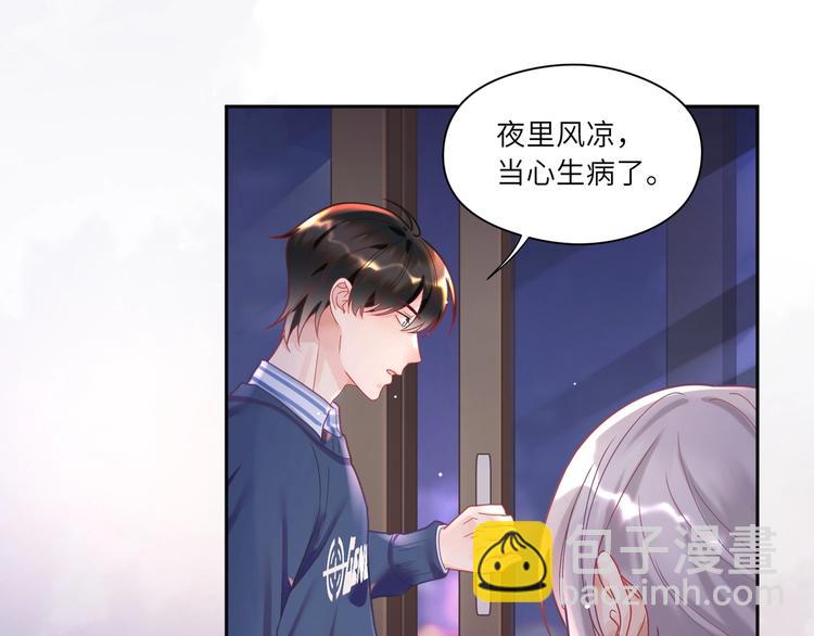 第20话 我心疼你🥺38