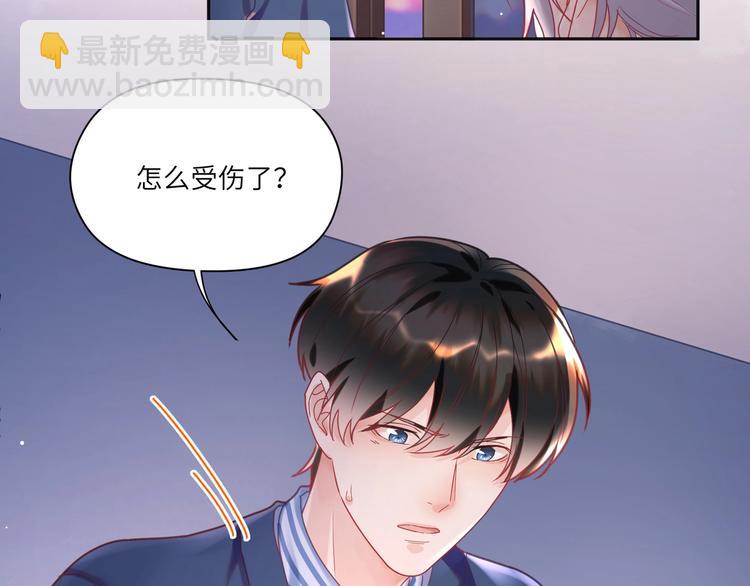 第20话 我心疼你🥺39