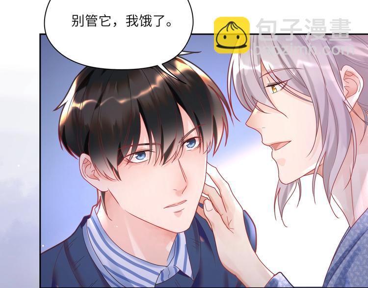 第20话 我心疼你🥺41