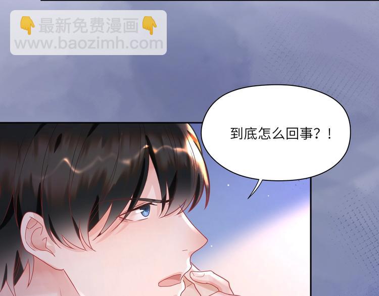 第20话 我心疼你🥺42