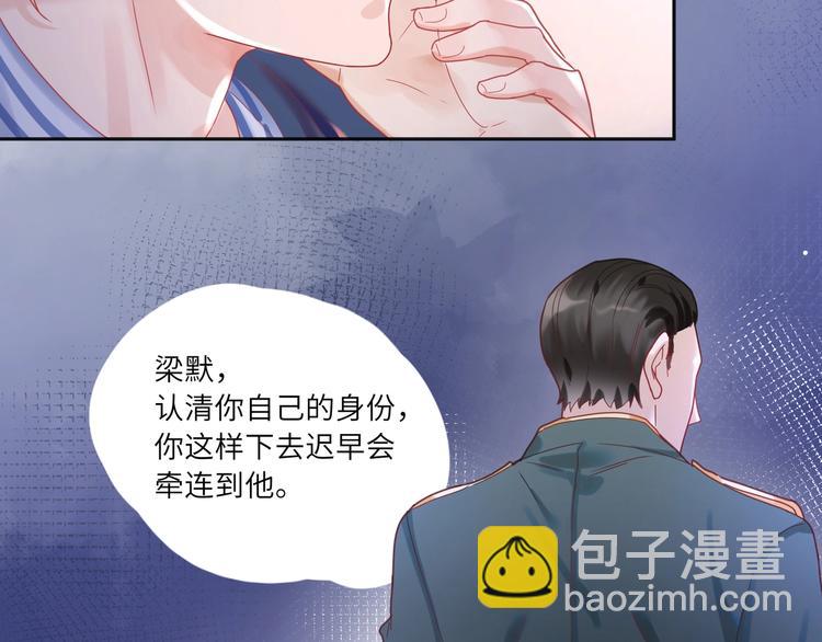 第20话 我心疼你🥺43