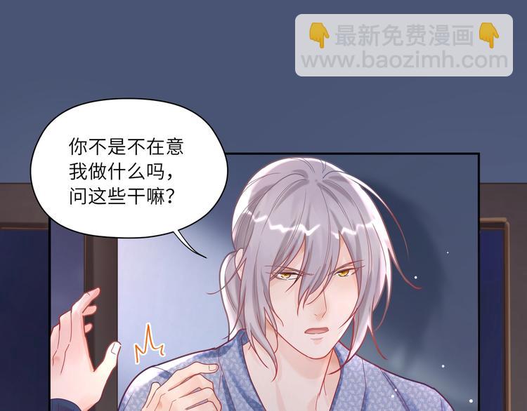 第20话 我心疼你🥺51