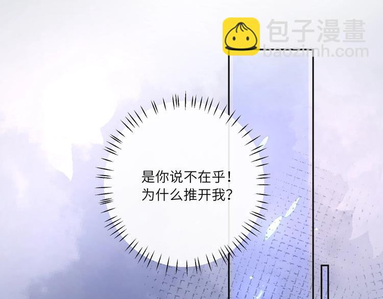 第20话 我心疼你🥺59