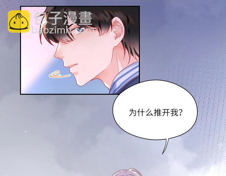 第20话 我心疼你🥺62