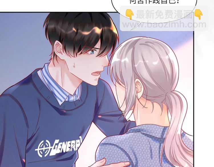 第20话 我心疼你🥺66