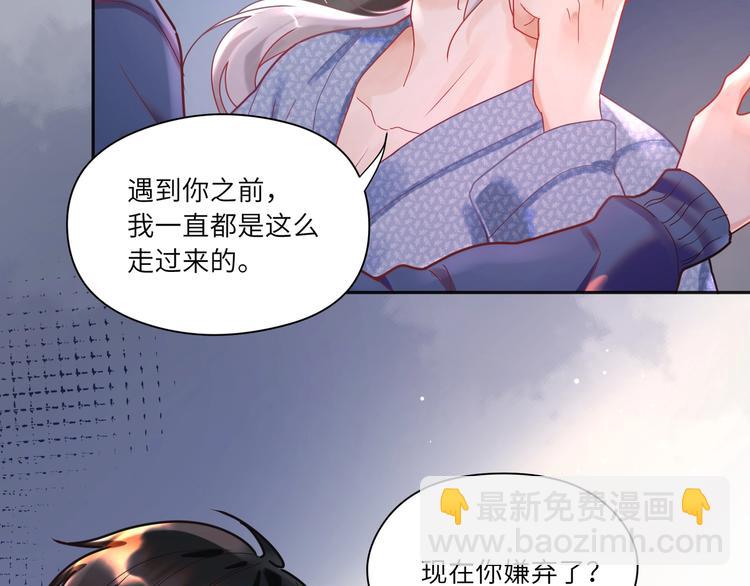 第20话 我心疼你🥺68