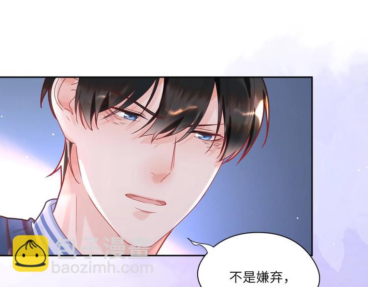 第20话 我心疼你🥺71