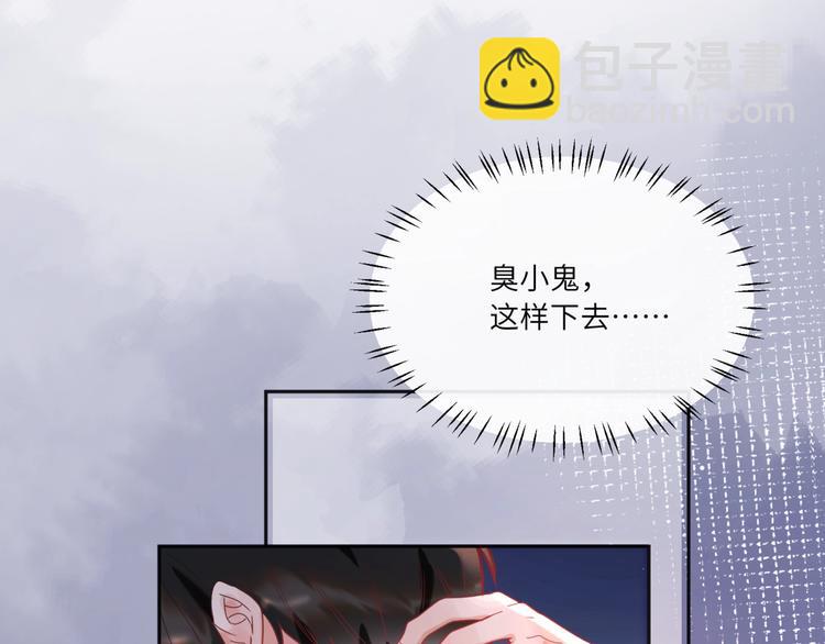 第20话 我心疼你🥺81