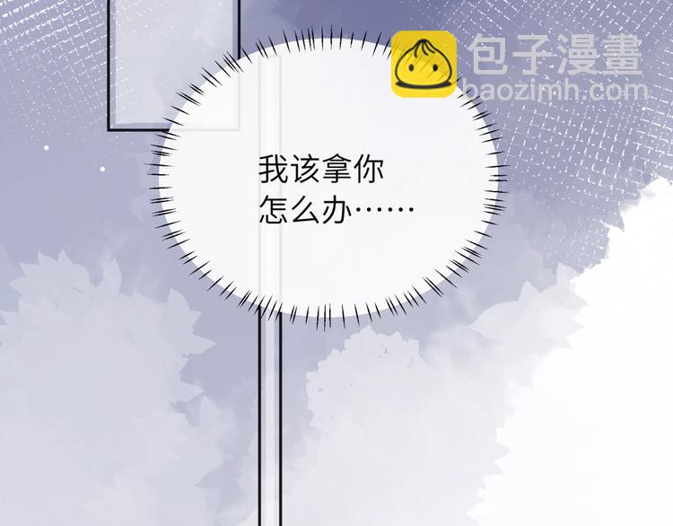 第20话 我心疼你🥺84