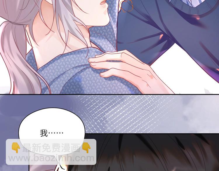 第20话 我心疼你🥺86