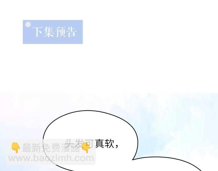 第20话 我心疼你🥺92
