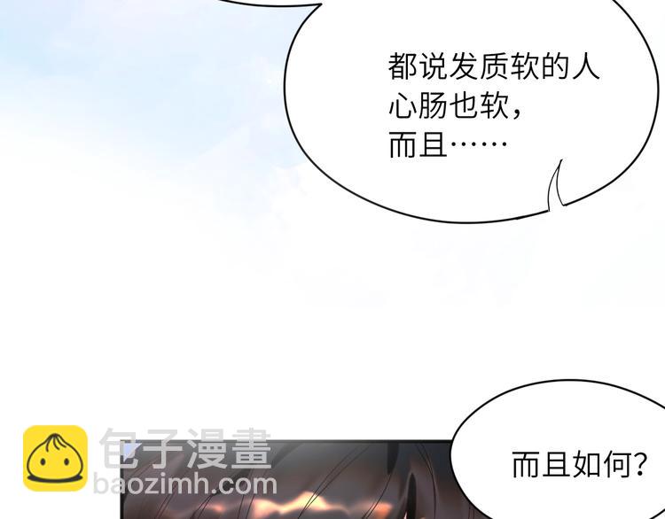 第20话 我心疼你🥺93