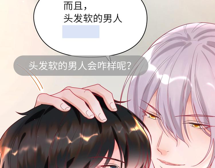第20话 我心疼你🥺95